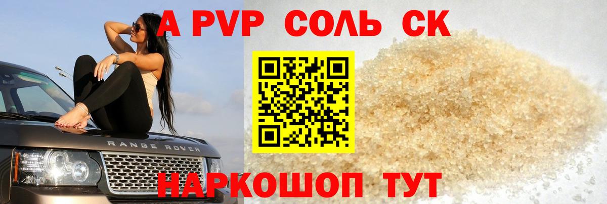 Alpha-PVP  как найти   Малоярославец  Alpha PVP крисы CK  Alpha-PVP Соль  Alpha PVP мука 