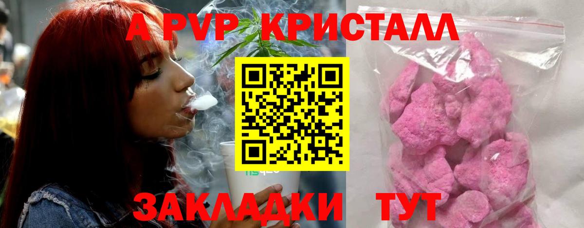 Альфа ПВП мука  A PVP мука  Вход с VPN  Alpha-PVP VHQ  Альфа ПВП  Малоярославец 