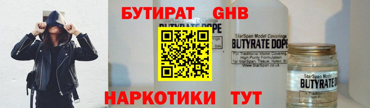 БУТИРАТ  Вход с VPN  Малоярославец  Бутират буратино 