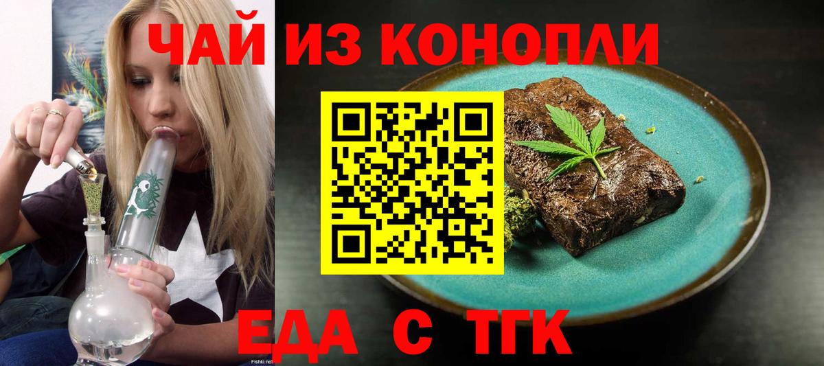 Печенье с ТГК конопля  Малоярославец 