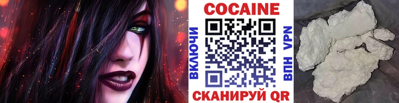 купить  цена  Малоярославец  Cocaine VHQ 