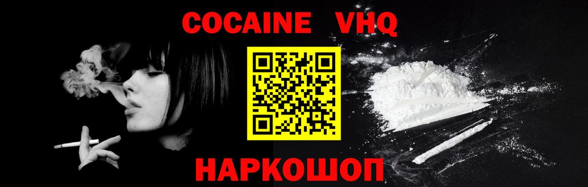 Кокаин FishScale  Cocaine 98%  Малоярославец 