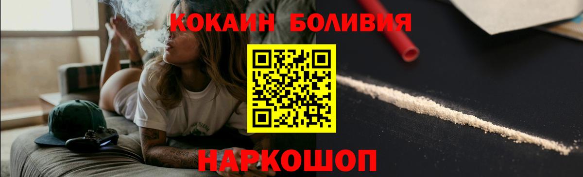 COCAIN Перу  COCAIN 97%  Малоярославец  Вход с VPN 