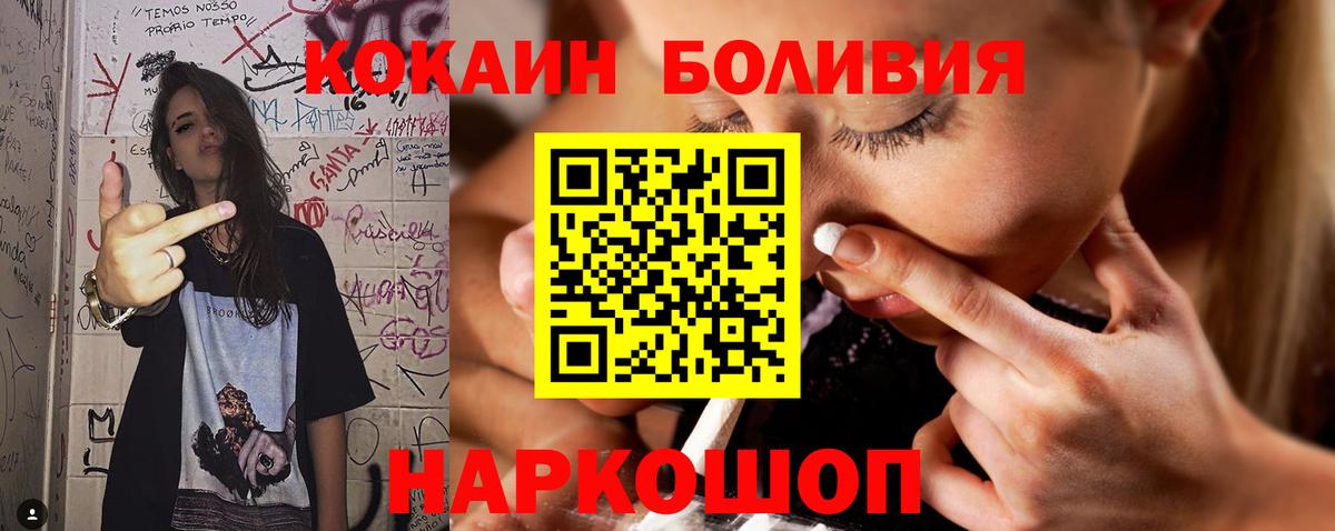 COCAIN FishScale Малоярославец