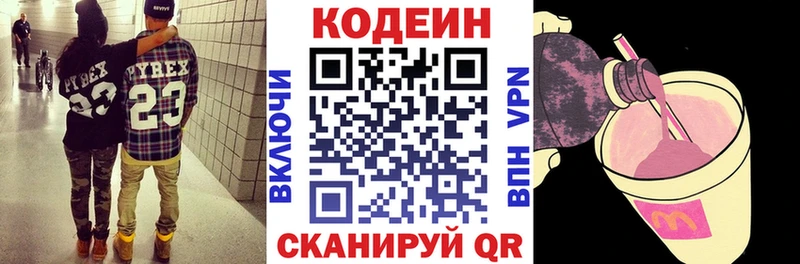 Кодеиновый сироп Lean напиток Lean (лин)  кракен ONION  Малоярославец 