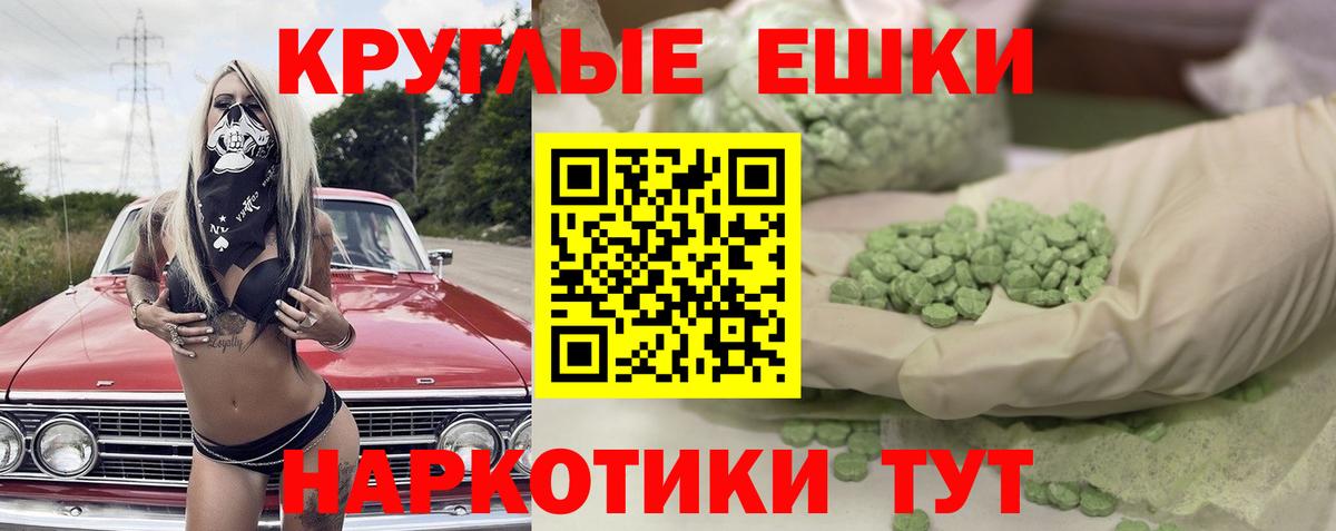 Ecstasy Philipp Plein  что такое наркотик  Малоярославец  Вход с VPN  Ecstasy Punisher 
