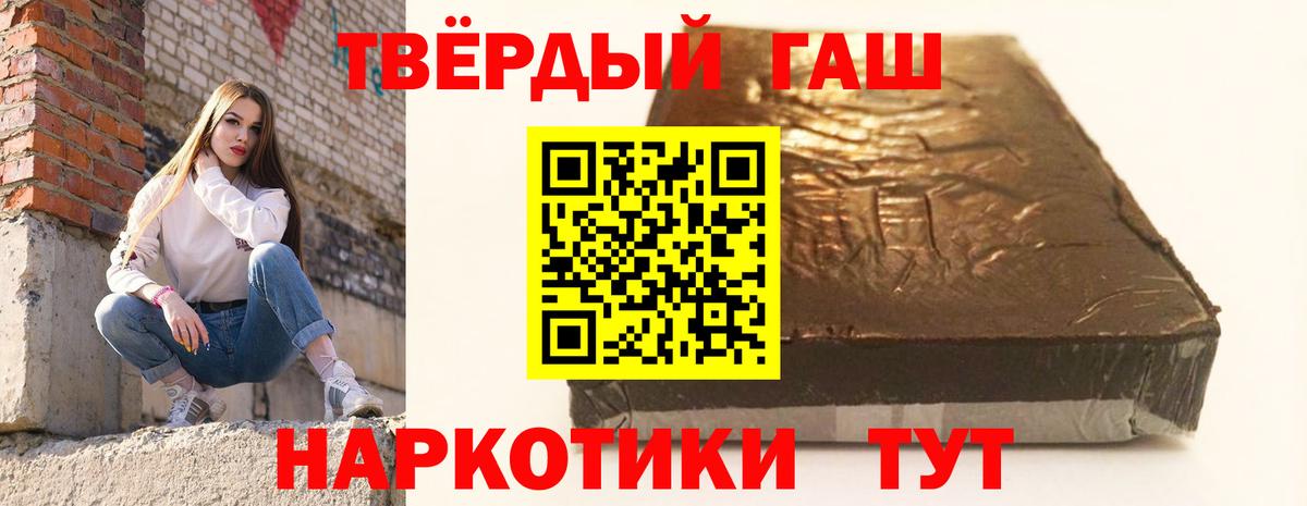 ГАШИШ Premium  Вход с VPN  Малоярославец  Гашиш  ГАШИШ индика сатива 