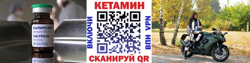 Кетамин ketamine  Малоярославец 