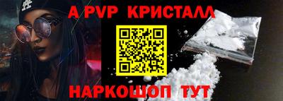 кристаллы Кинель