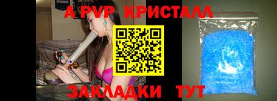 кристаллы Кинель
