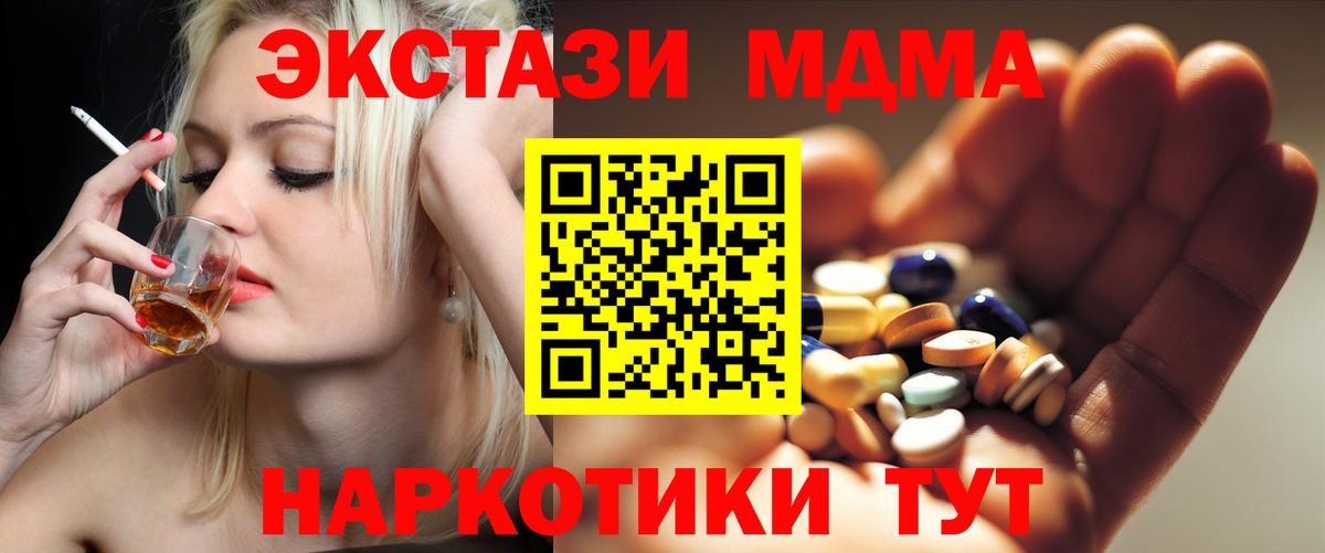 MDMA crystal  МДМА Molly  МДМА  Малоярославец  Вход с VPN 