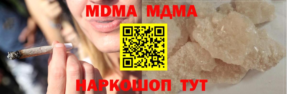 LSD-25  МЕФ кристаллы  Кокаин  Купить закладку  МДМА  Конопля  Малоярославец  Меф кристаллы  АМФ кристаллы 