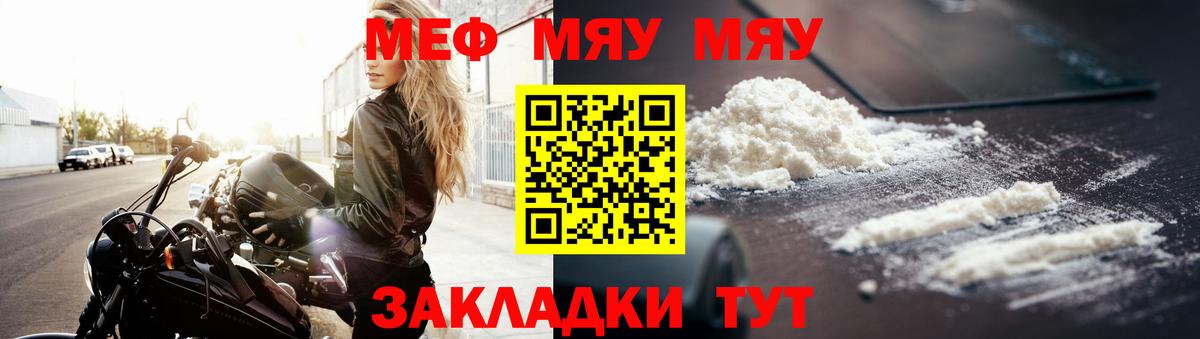 МЕФ  МЕФ 4 MMC  Малоярославец  Мефедрон мяу мяу 