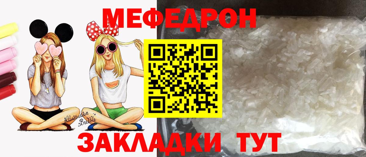 Мефедрон  Меф мука  Вход с VPN  Меф  Малоярославец  Меф VHQ 