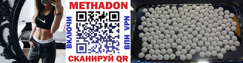наркотики  мега   МЕТАДОН methadone  Малоярославец 