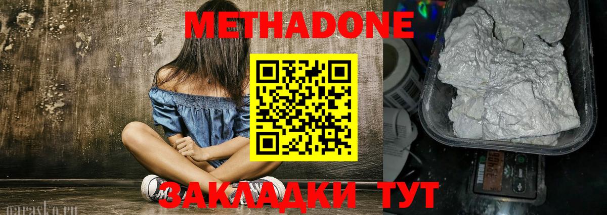 Малоярославец  Метадон VHQ  МЕТАДОН methadone  Вход с VPN 