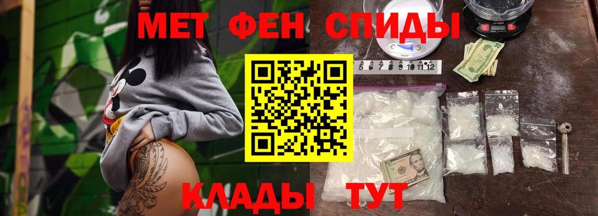 МЕТАМФЕТАМИН витя  Вход с VPN  Малоярославец 