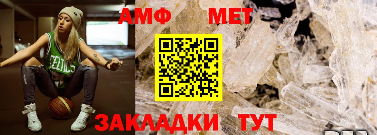 МЕТАМФЕТАМИН Декстрометамфетамин 99.9% Малоярославец