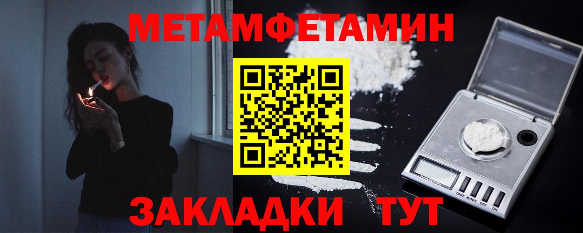 МЕТАМФЕТАМИН витя Малоярославец