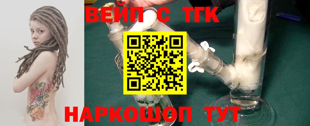 Малоярославец  наркота  Дистиллят ТГК концентрат  Вход с VPN  Дистиллят ТГК THC oil 